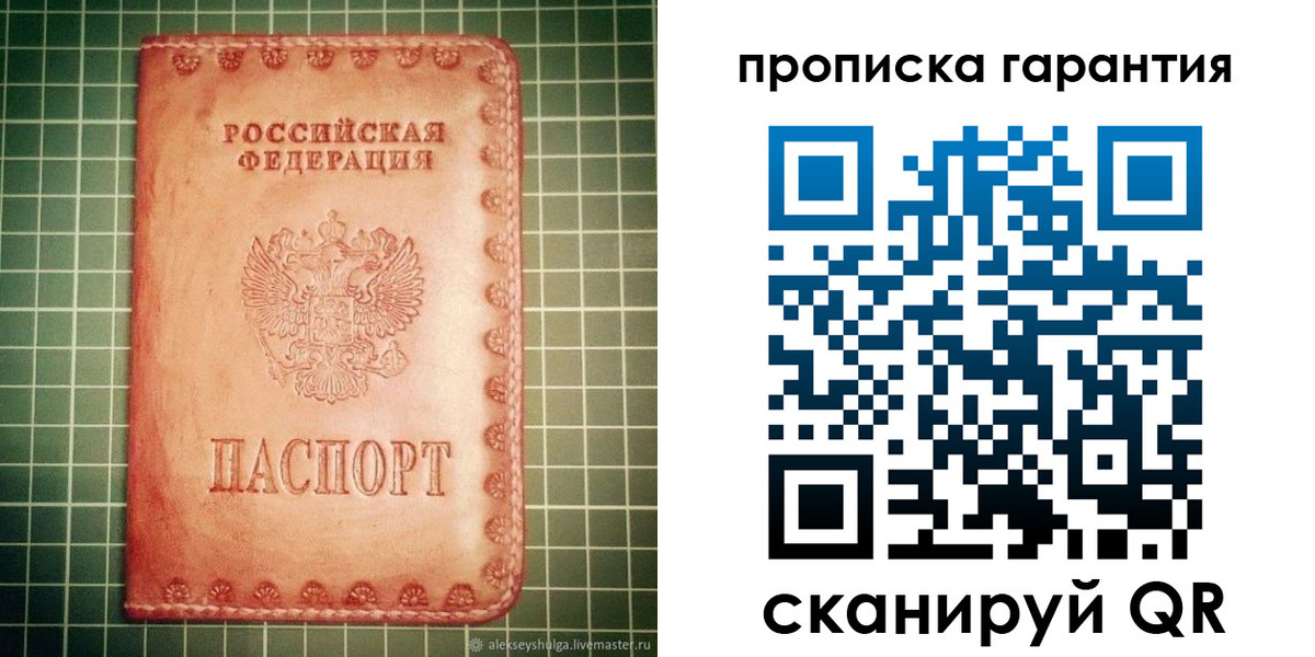 временная регистрация адрес в Углегорске