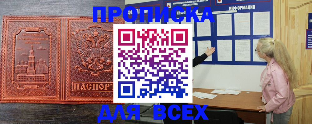 регистрация для школы в Углегорске